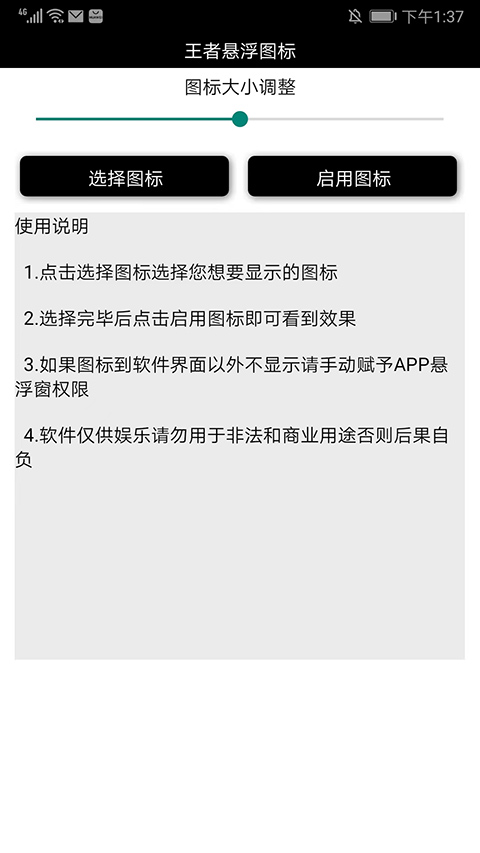 王者悬浮图标最新版