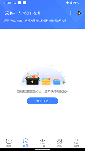 浩克下载2.0.3