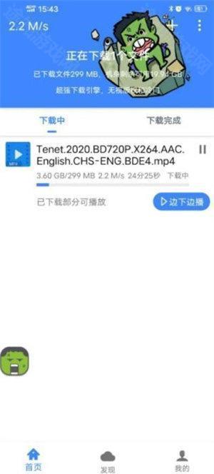 浩克下载2.0.3