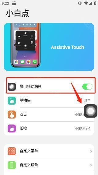 浣熊IOS18启动器