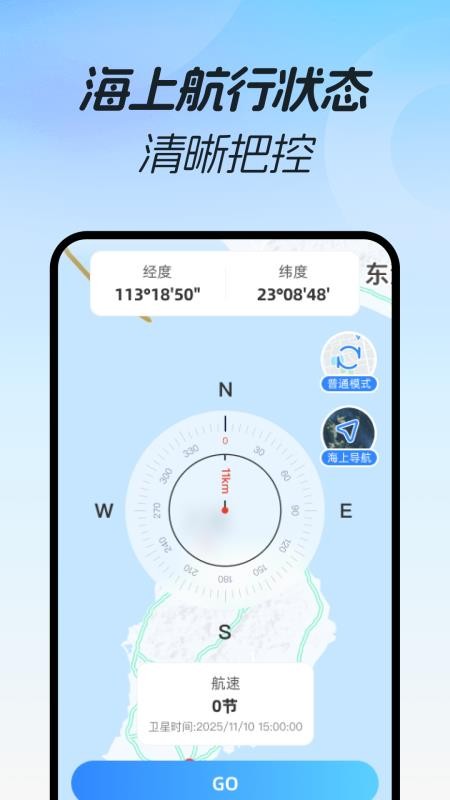 免费3D极速导航