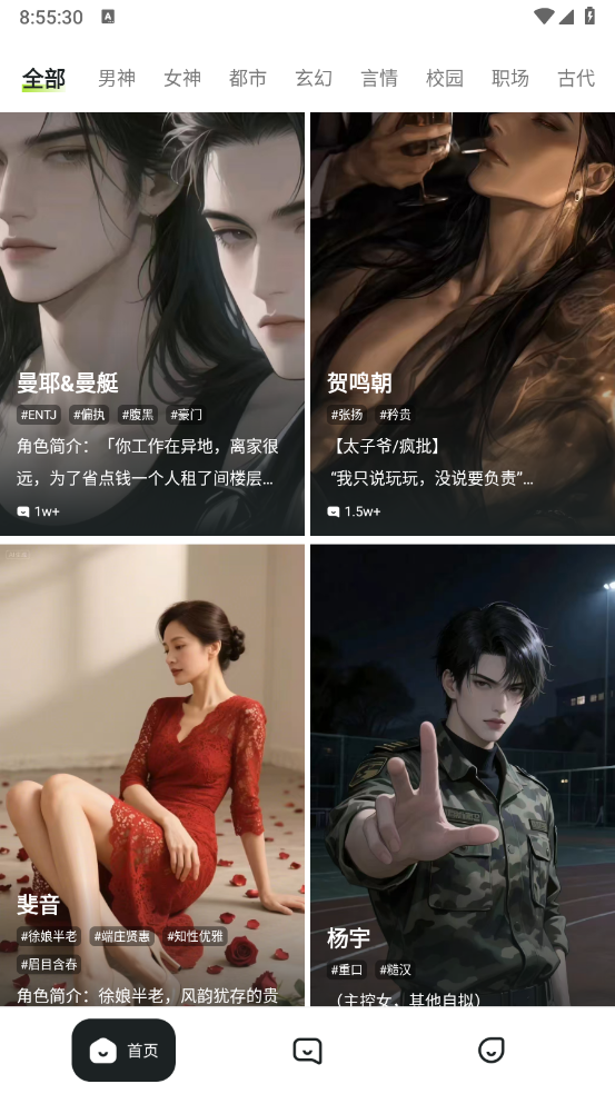 daisy聊天官方版