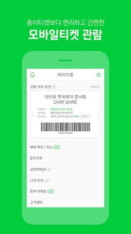 melon ticket global中文版