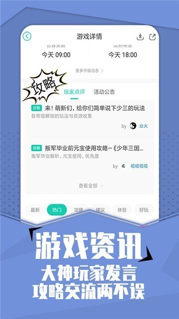 快玩游戏盒官方版