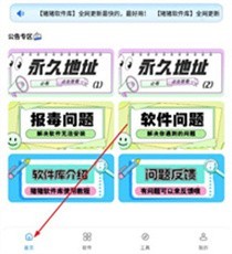 猪猪软件库2.5版本