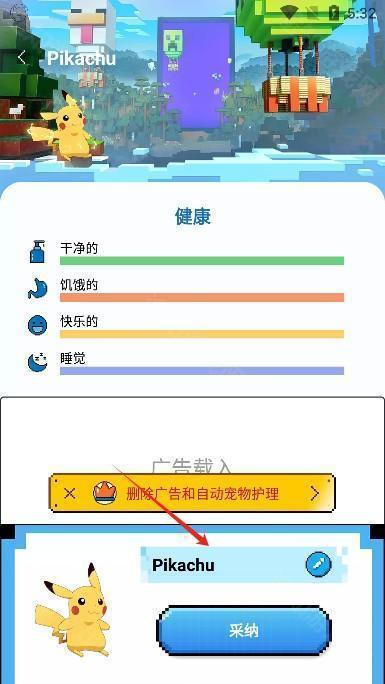 Pixel Shimeji电子桌宠手机版