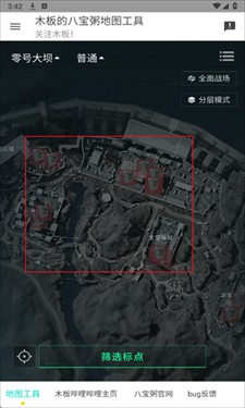 三角洲行动地图工具手机版