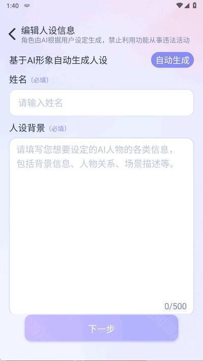AI Honey软件官方版