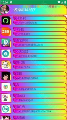 冷情弱网8.0参数设置免root版app下载-冷情弱网8.0模拟测试软件安卓版下载