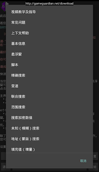 gg修改器官方正版