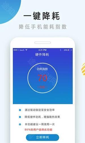 手机散热器