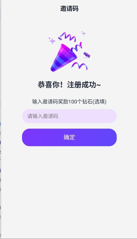 tof ai无限对话版