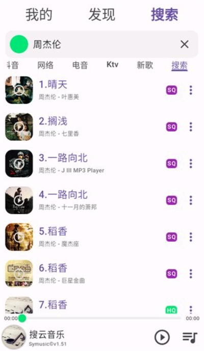 symusic免费歌曲软件