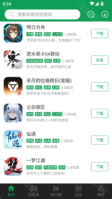 7233游戏盒旧版