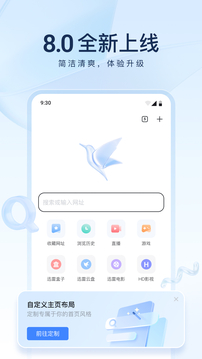 迅雷会员解锁版