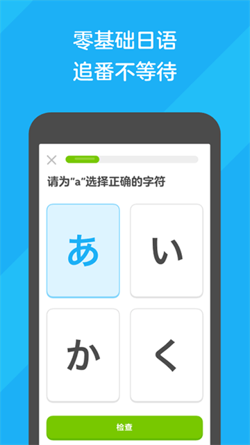 多邻国旧版本
