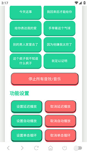 二仙桥大爷语音盒
