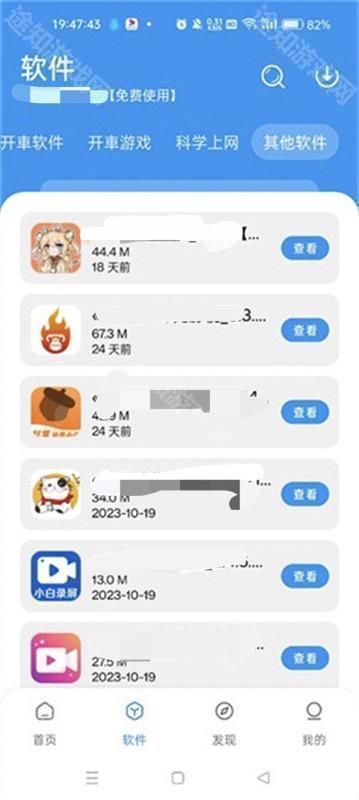 猪猪软件库3.1版本