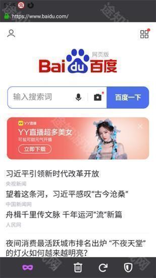 Bobo浏览器