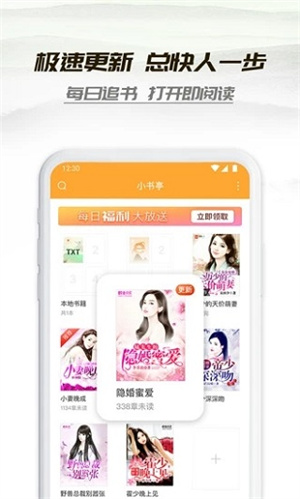 小书亭免费换源最新版