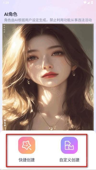 AI Honey软件官方版