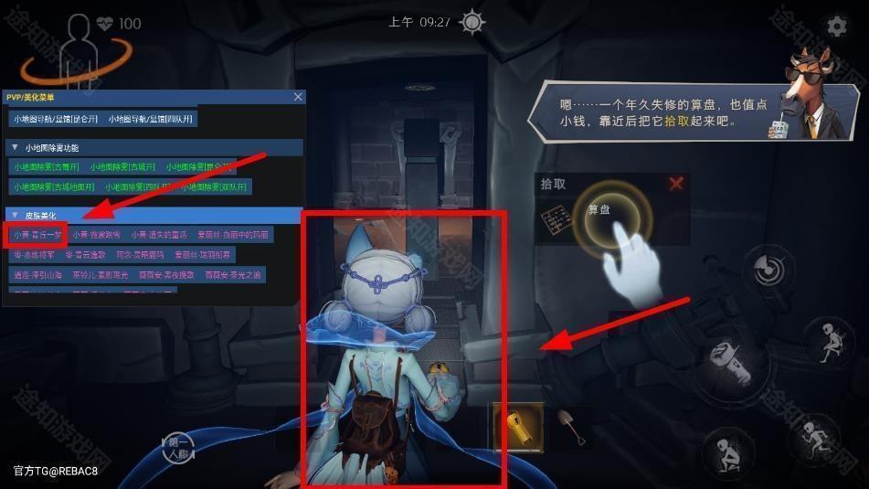 小熊猫辅助器