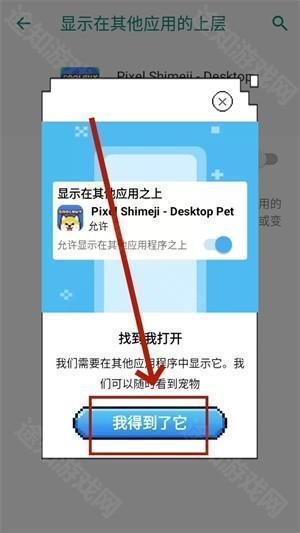PixelShimeji中文版