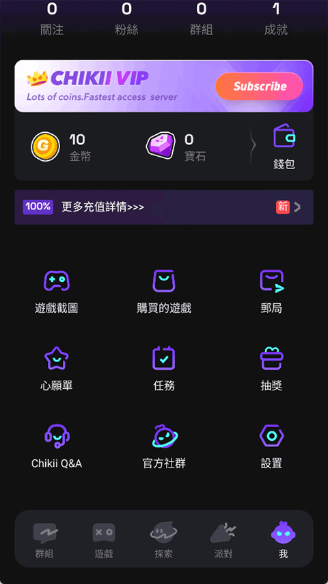 菜鸡云游戏国际服