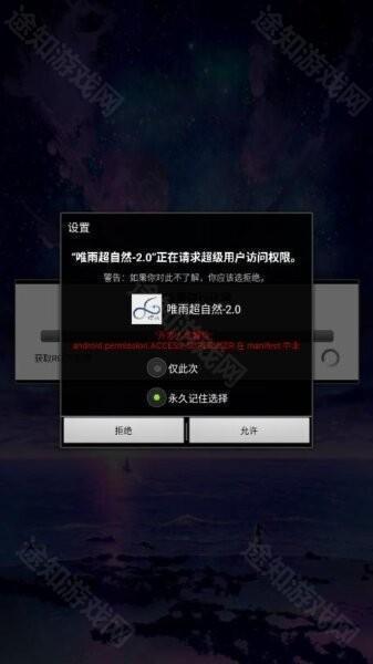 唯雨超自然插件v1.6