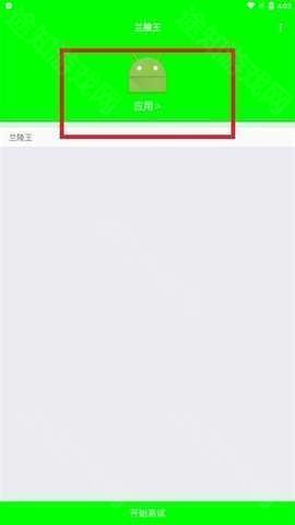 兰陵王弱网重制版 7.0 安卓版
