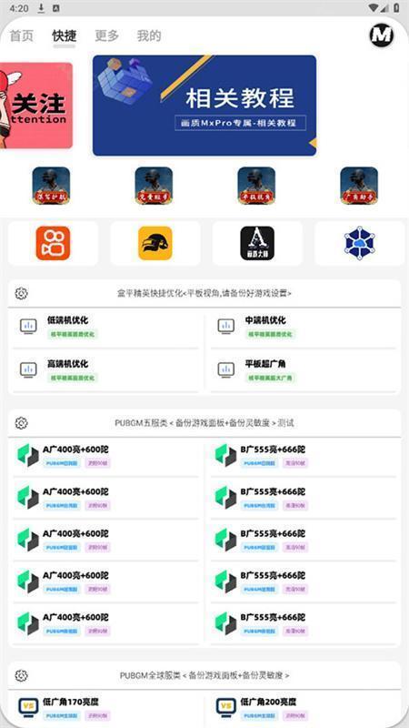 画质mxpro小沐风1.8.1