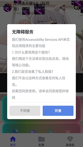 李神连点器14.0跨年版