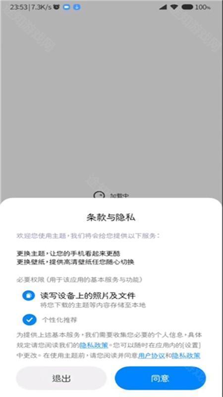 miui国际版主题(小米主题国际版)app官方手机版