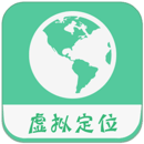 虚拟软件定位