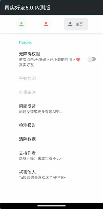 李跳跳真实好友5.0