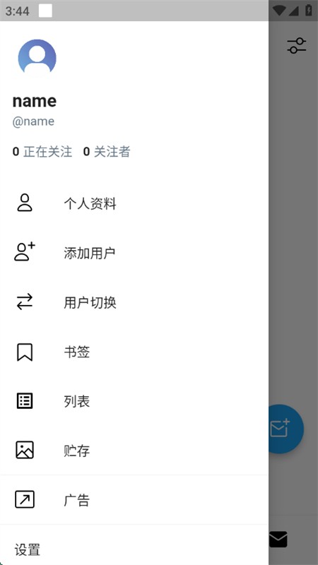 TwiNote日记软件