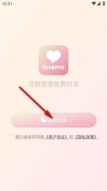 Lovemo ai聊天