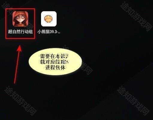 小熊猫辅助器