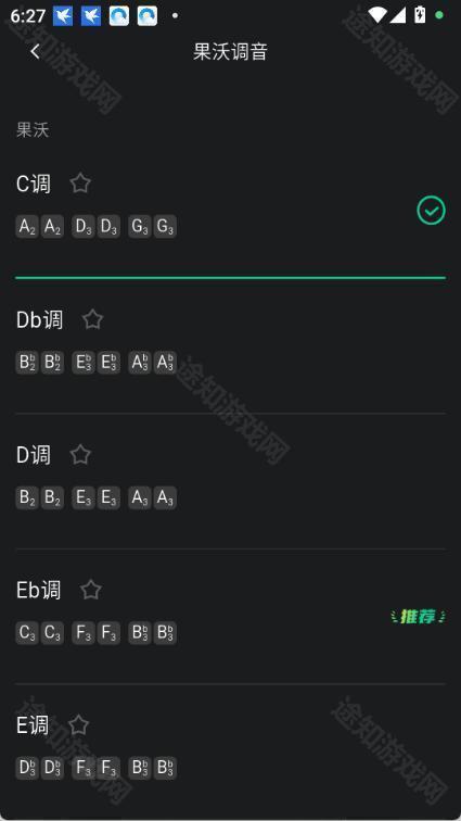 雪怪调音器