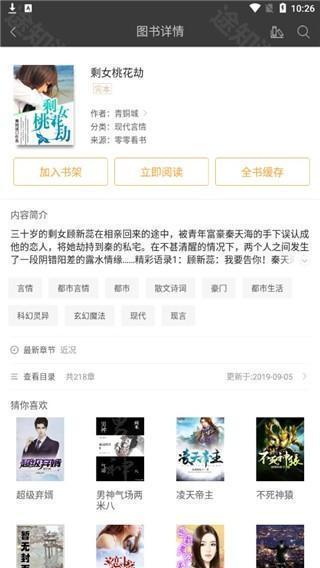 软件使用配图4