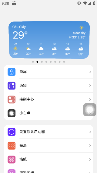 浣熊iOS18启动器最新版2026