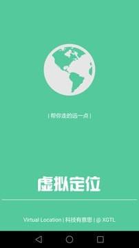 虚拟软件定位