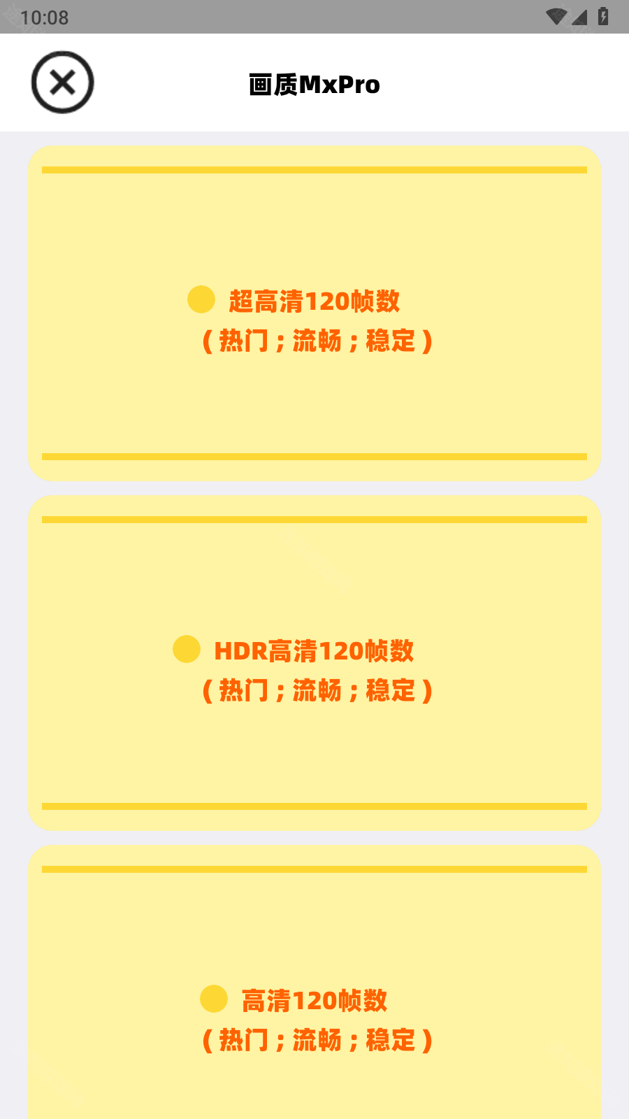 画质MxPro无任务版本