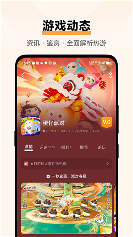 vivo游戏中心7.211.0