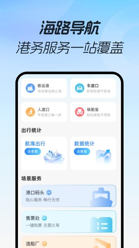 免费3D极速导航