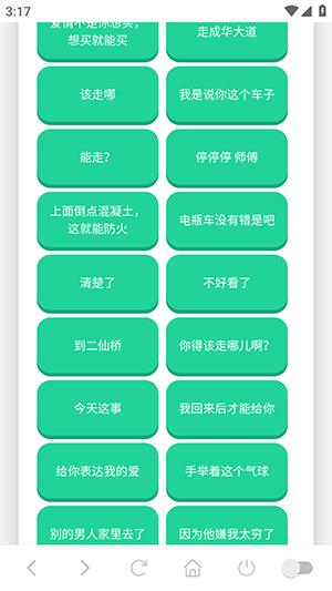 二仙桥大爷语音盒