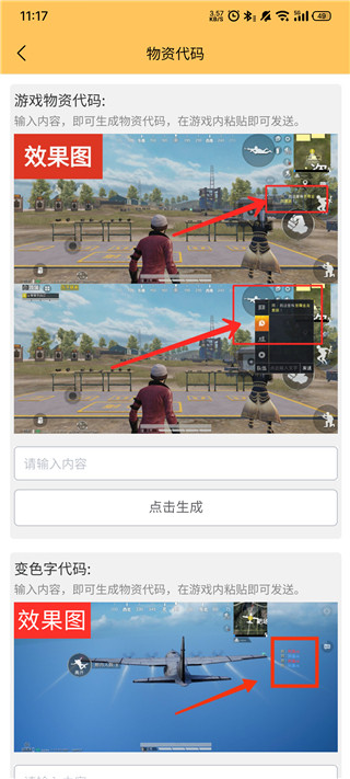 画质怪兽3.0.1官方正版