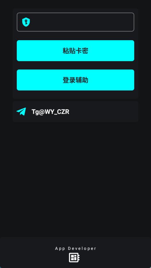 唯雨max版10.0最新版本