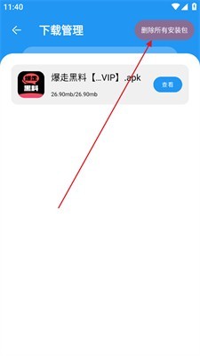 猪猪软件库免费版
