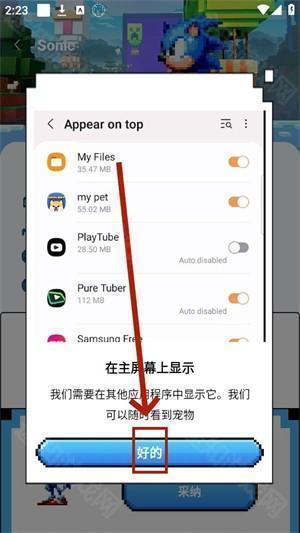 PixelShimeji中文版
